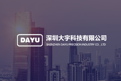 龙门建站-深圳大宇科技有限公司