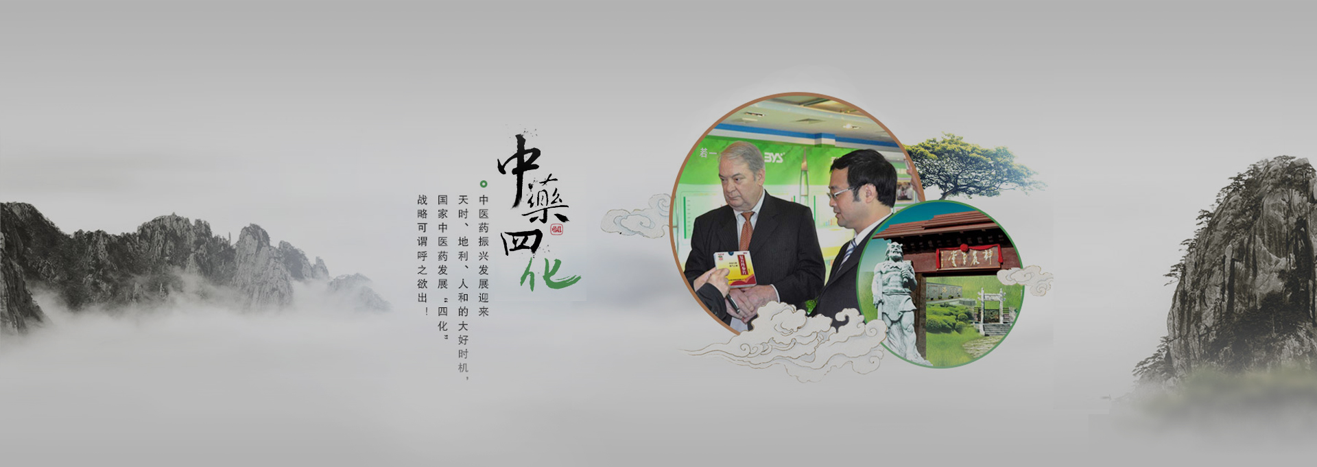 惠城建站-若一医药科技