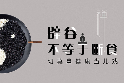 龙门建站-少林禅武医