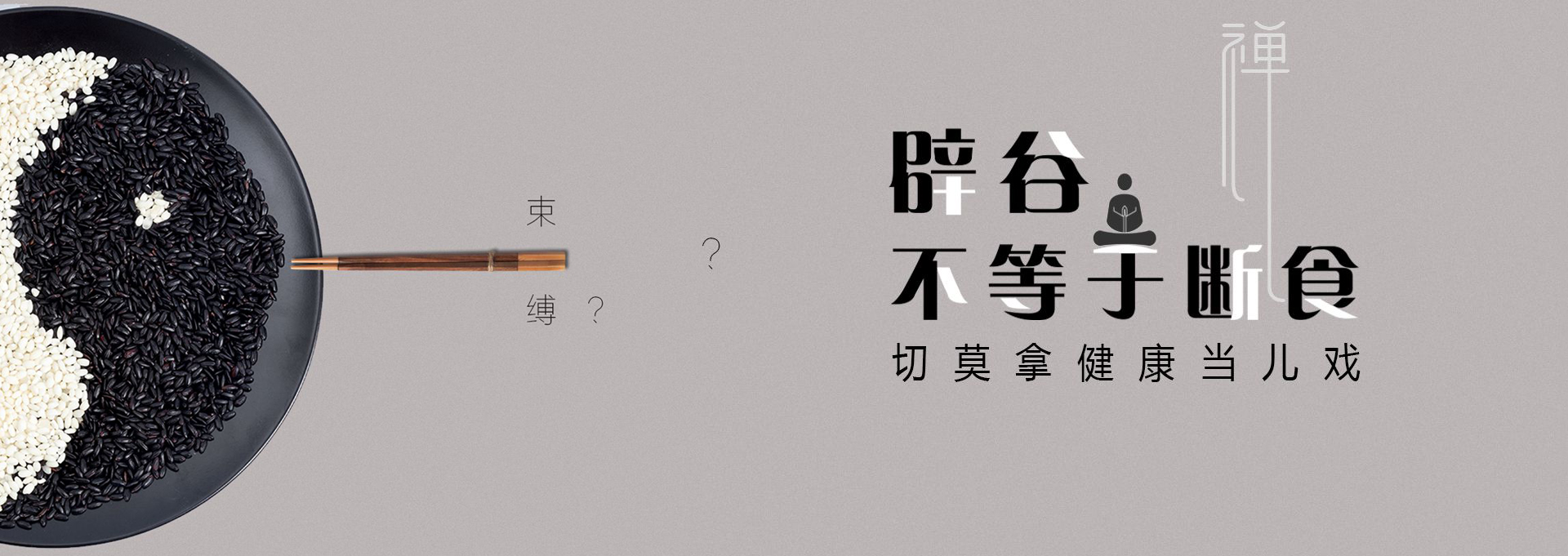 惠州建站-少林禅武医