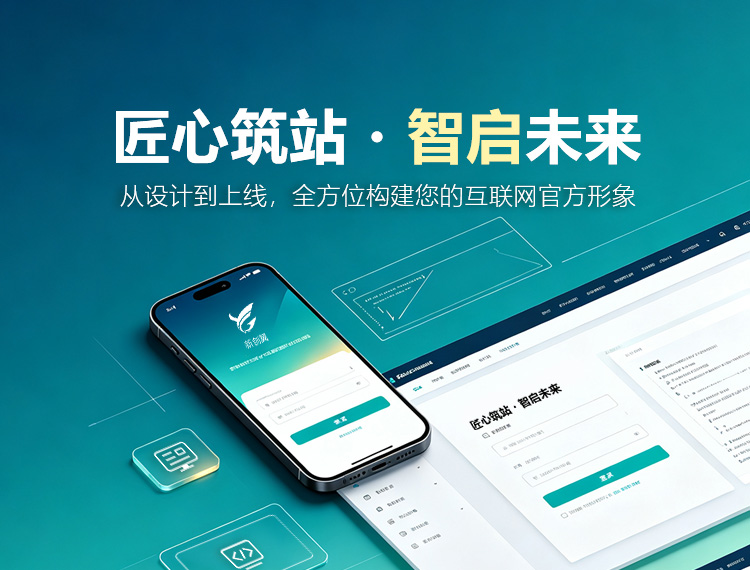 博罗建站-匠心筑站・智启未来